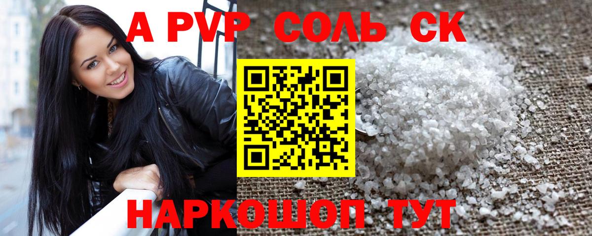Гусиноозёрск  А ПВП крисы CK  Вход с VPN  Alpha PVP  Альфа ПВП крисы CK 