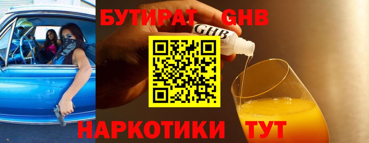 Бошки Шишки  Меф МЯУ МЯУ   КЕТАМИН  ГАШ  Гусиноозёрск  Alpha PVP СК кристаллы 