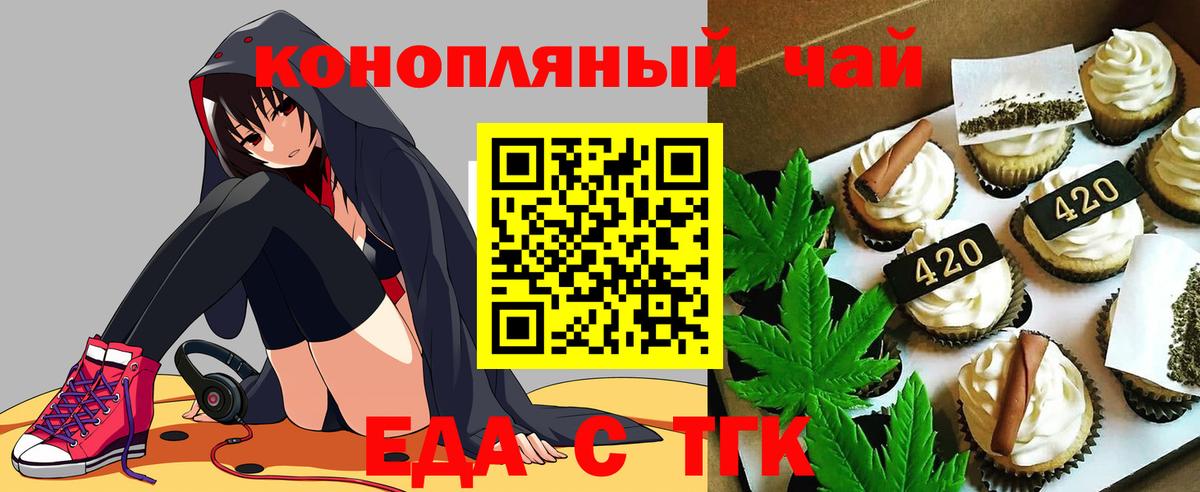 Canna-Cookies марихуана Гусиноозёрск