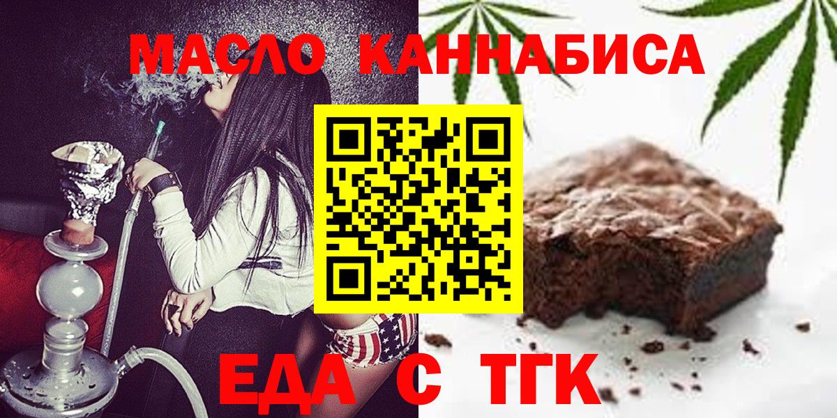 Canna-Cookies марихуана  Вход с VPN  Гусиноозёрск 