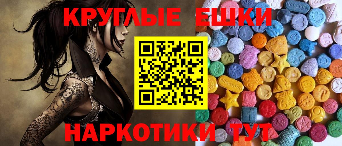 Экстази 280мг  Вход с VPN  Гусиноозёрск 