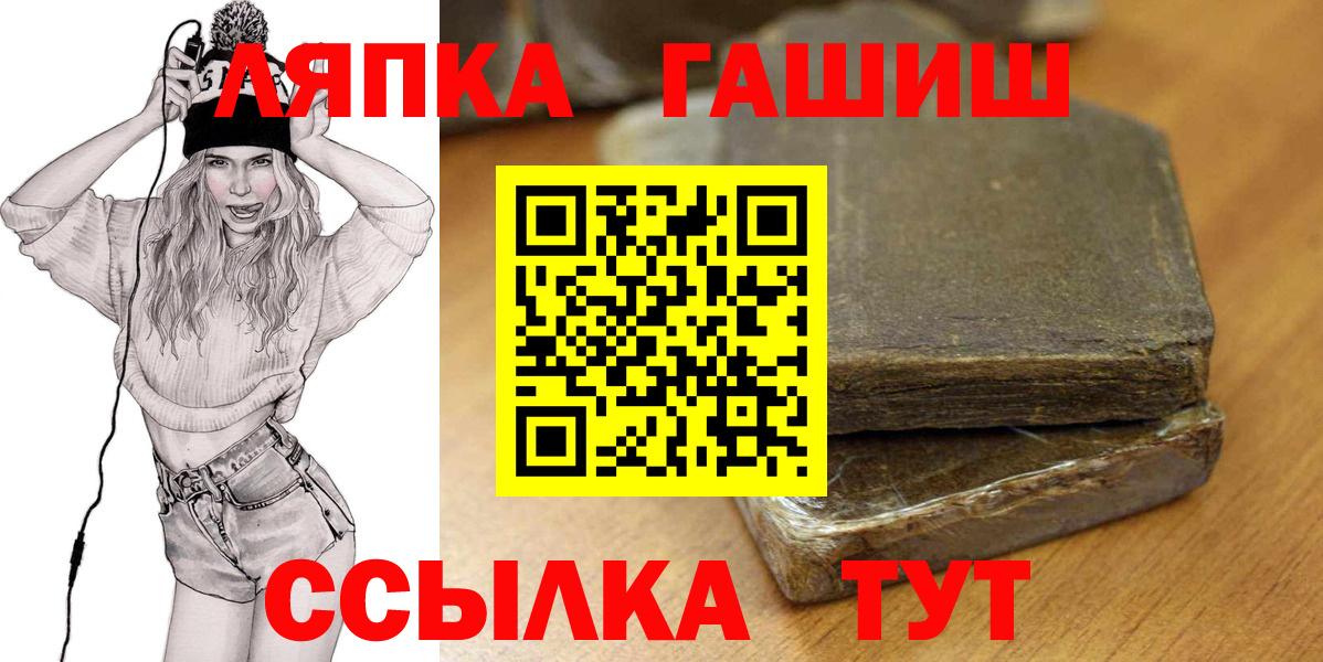 ГАШ гарик Гусиноозёрск