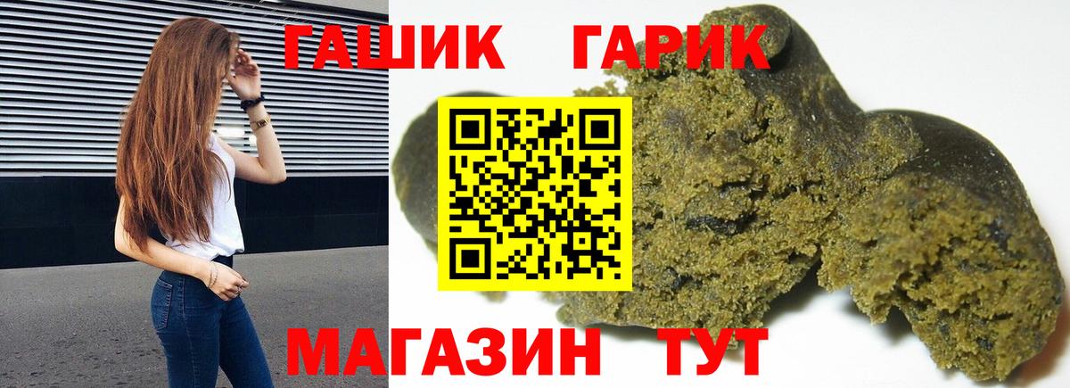Гашиш убойный  ГАШ  ГАШИШ хэш  купить  цена  Вход с VPN  Гусиноозёрск 