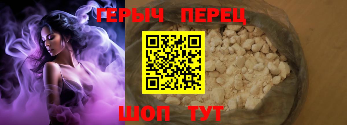 Героин VHQ  ГЕРОИН  Гусиноозёрск  Вход с VPN 