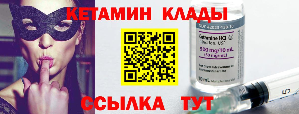 КЕТАМИН ketamine  гидра ССЫЛКА  Гусиноозёрск 