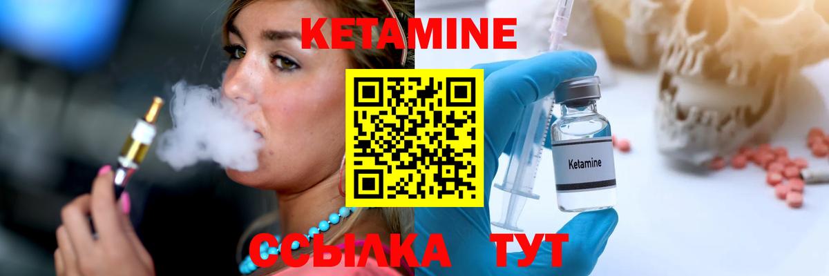 КЕТАМИН ketamine  КЕТАМИН ketamine  Гусиноозёрск  Вход с VPN 