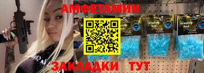 амфетамин Беслан