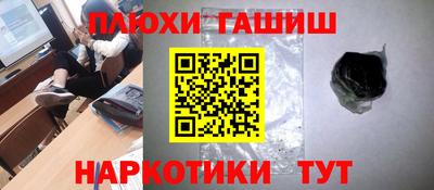 гашишное масло Балахна