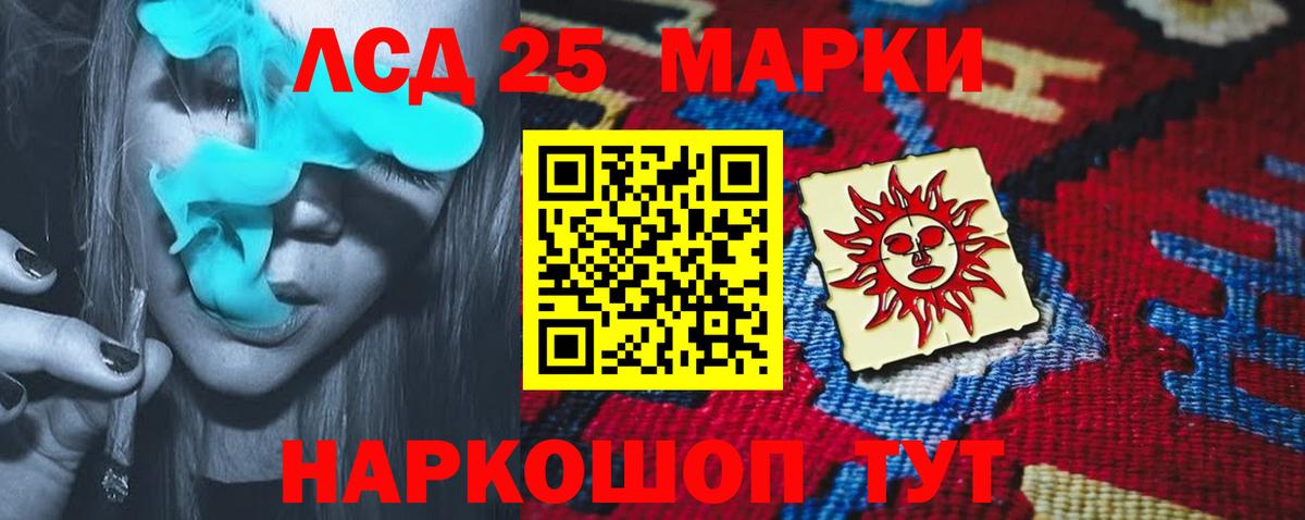 Лсд 25 экстази кислота  Лсд 25 экстази  Гусиноозёрск  Вход с VPN 