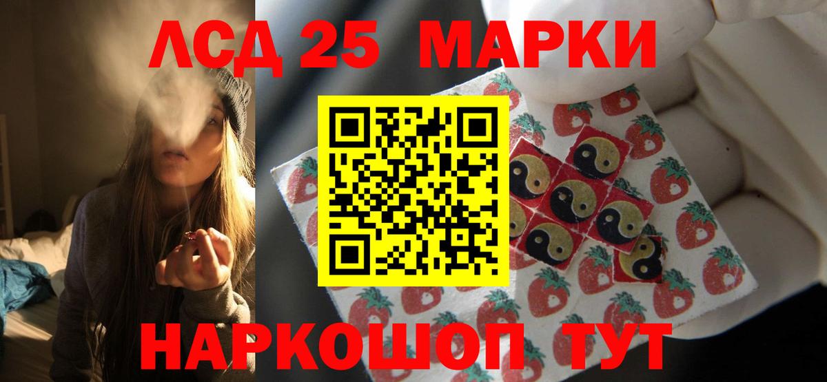 LSD-25 экстази ecstasy Гусиноозёрск