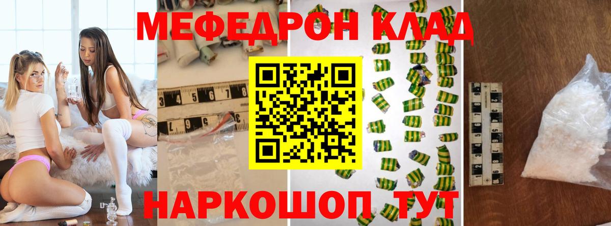 МЕФ мука Гусиноозёрск