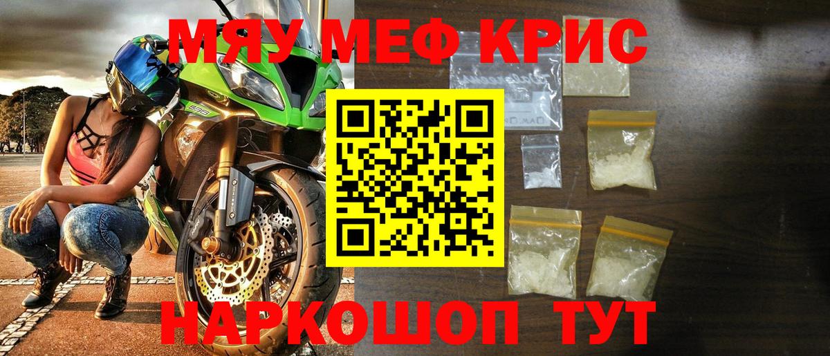 Мефедрон  Вход с VPN  Меф мяу мяу  Гусиноозёрск  МЯУ-МЯУ кристаллы 