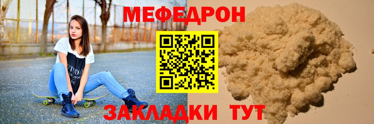 Меф  Гусиноозёрск  kraken ONION  МЕФ VHQ  МЯУ-МЯУ 