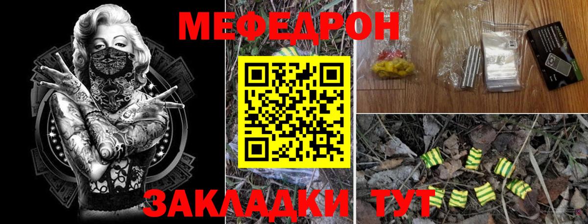 МЕФ  Гусиноозёрск