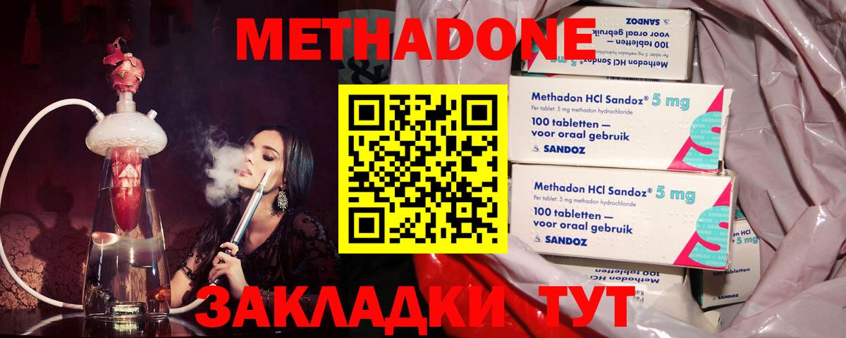 Метадон VHQ  Метадон белоснежный  Вход с VPN  Гусиноозёрск 