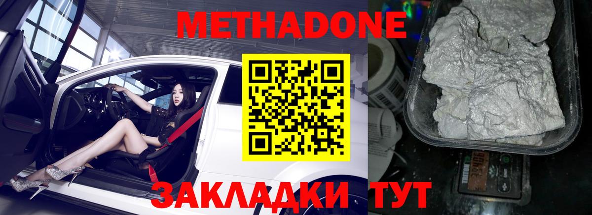 Метадон мёд  Гусиноозёрск  Метадон мёд 