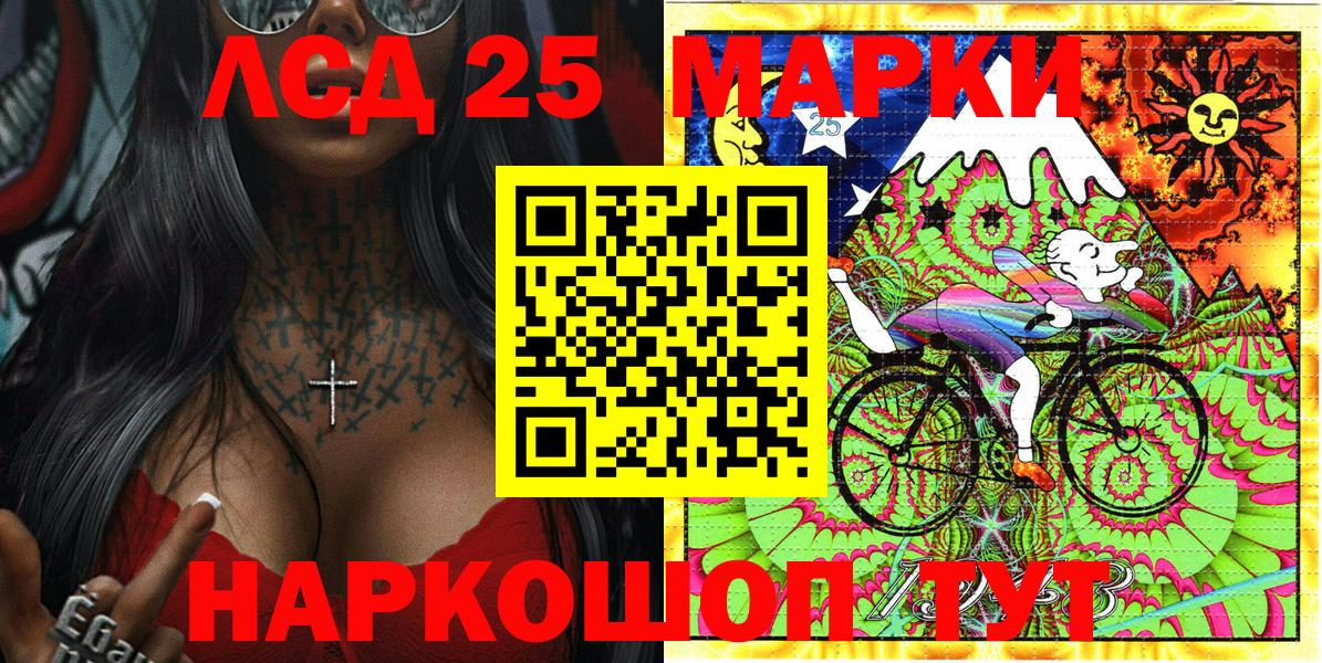 Наркотические марки 1,5мг Гусиноозёрск