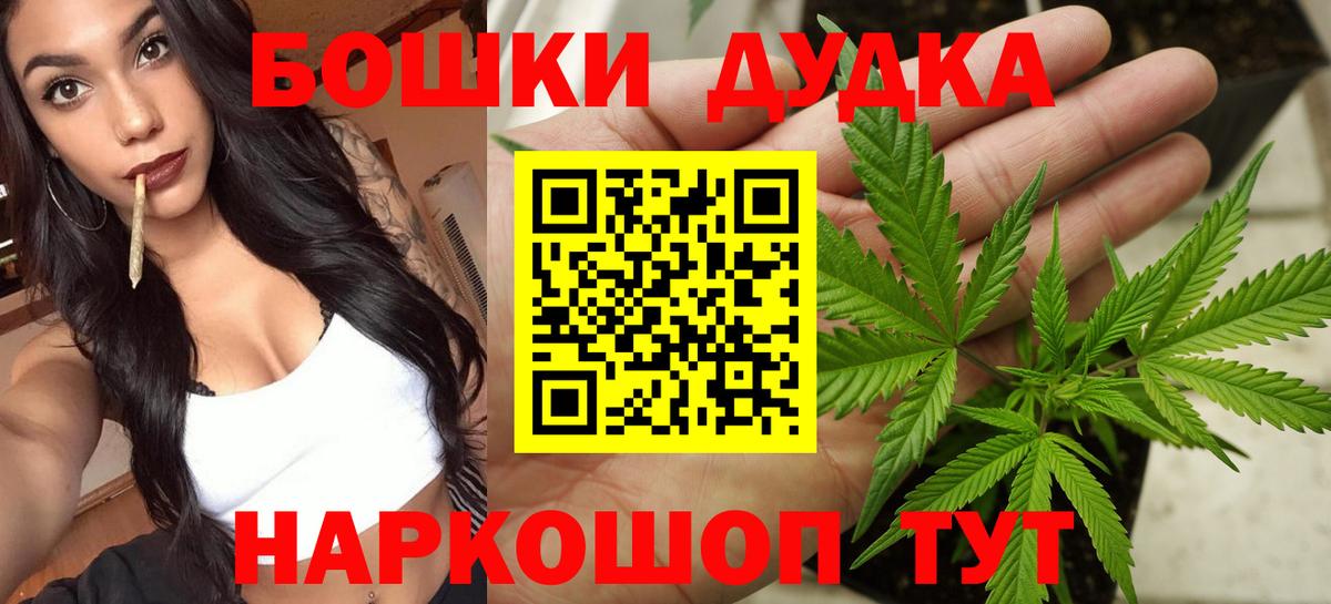 Бошки Шишки Amnesia Гусиноозёрск